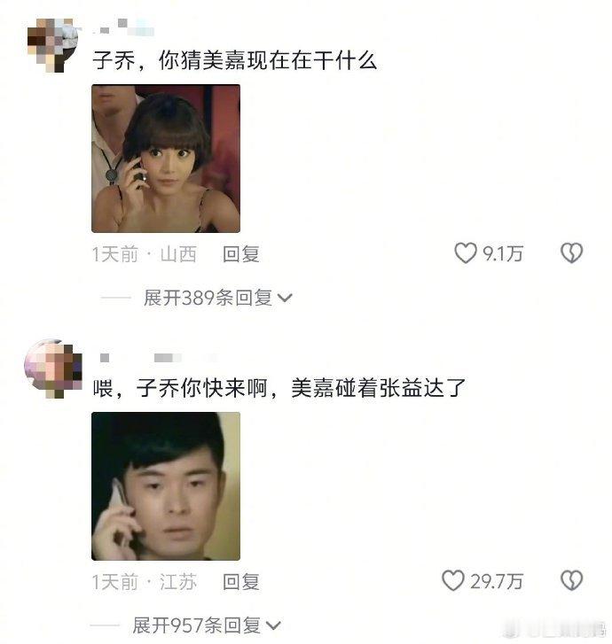 在李金铭评论区又看了一集爱情公寓爱情公寓的权威还在上升 没有正片，靠评论区就能重