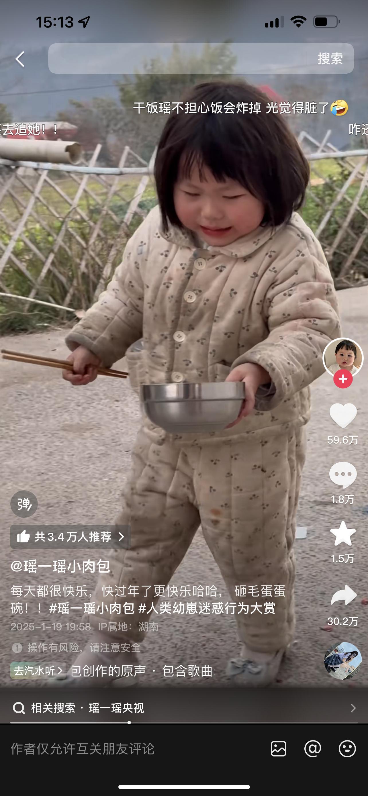 瑶一瑶摆拍争议两个底线不容突破 现在农村小孩子都养成这样的么？搞得这么脏么？这是