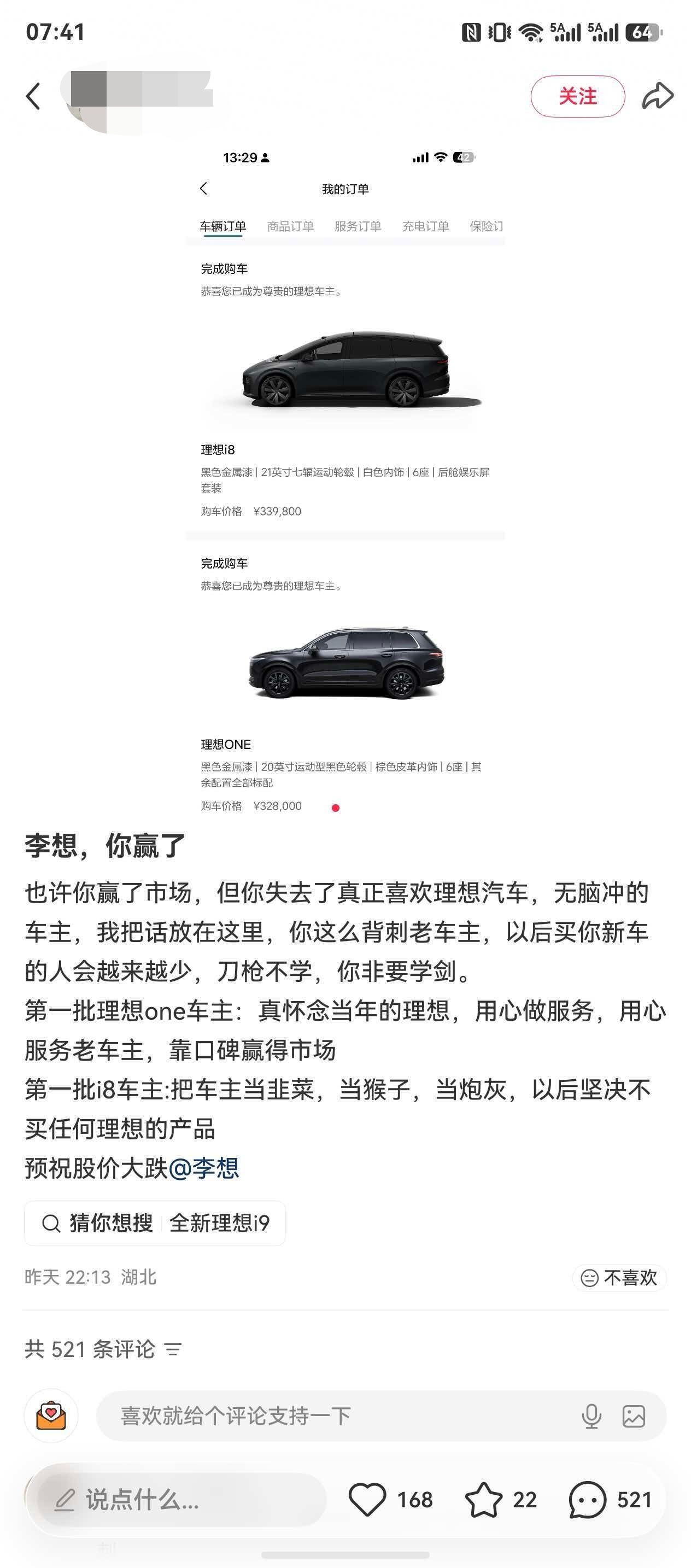 某书刷到的理想车主吐槽其实也没必要，这种事一定要看开技术迭代加速的今天就要做好买