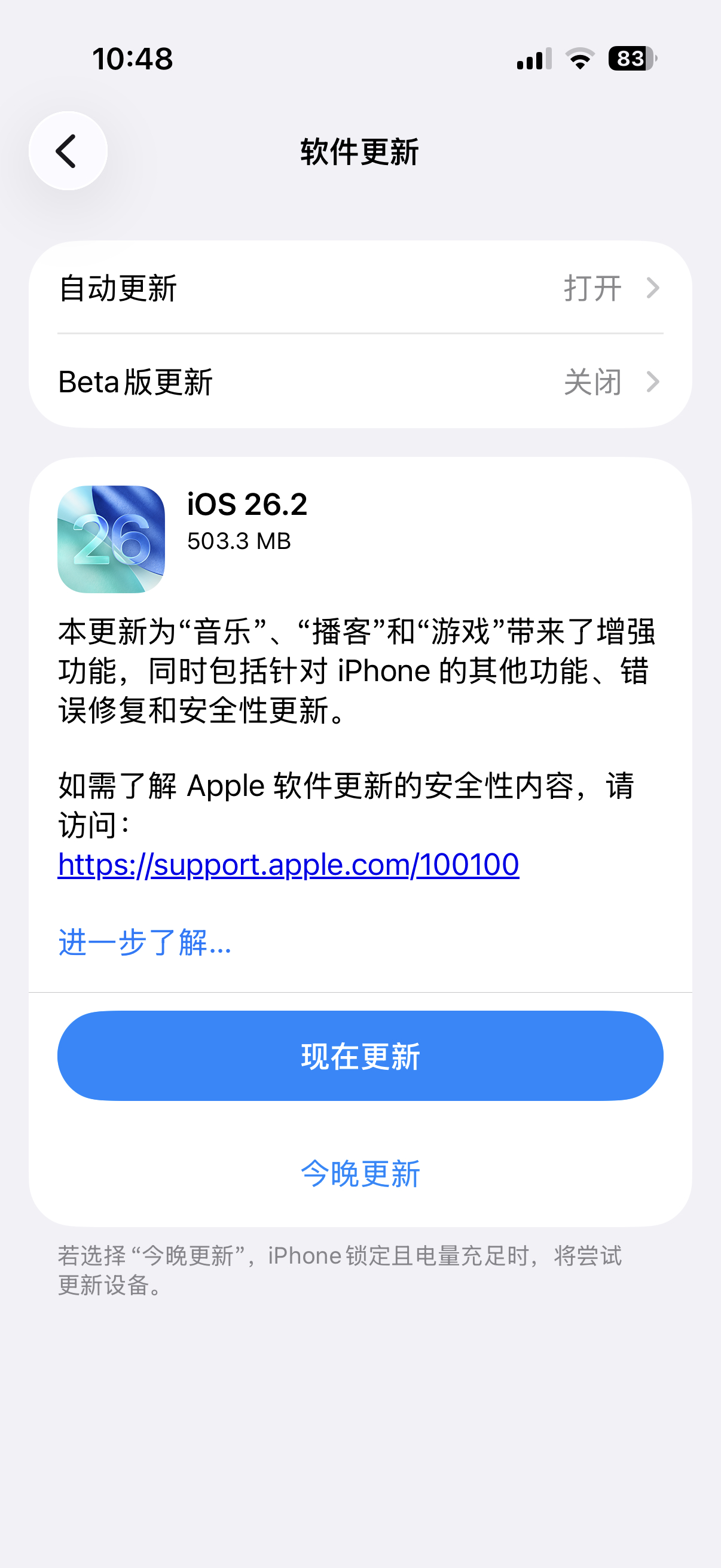 iOS 26.2正式版，更更更！ 