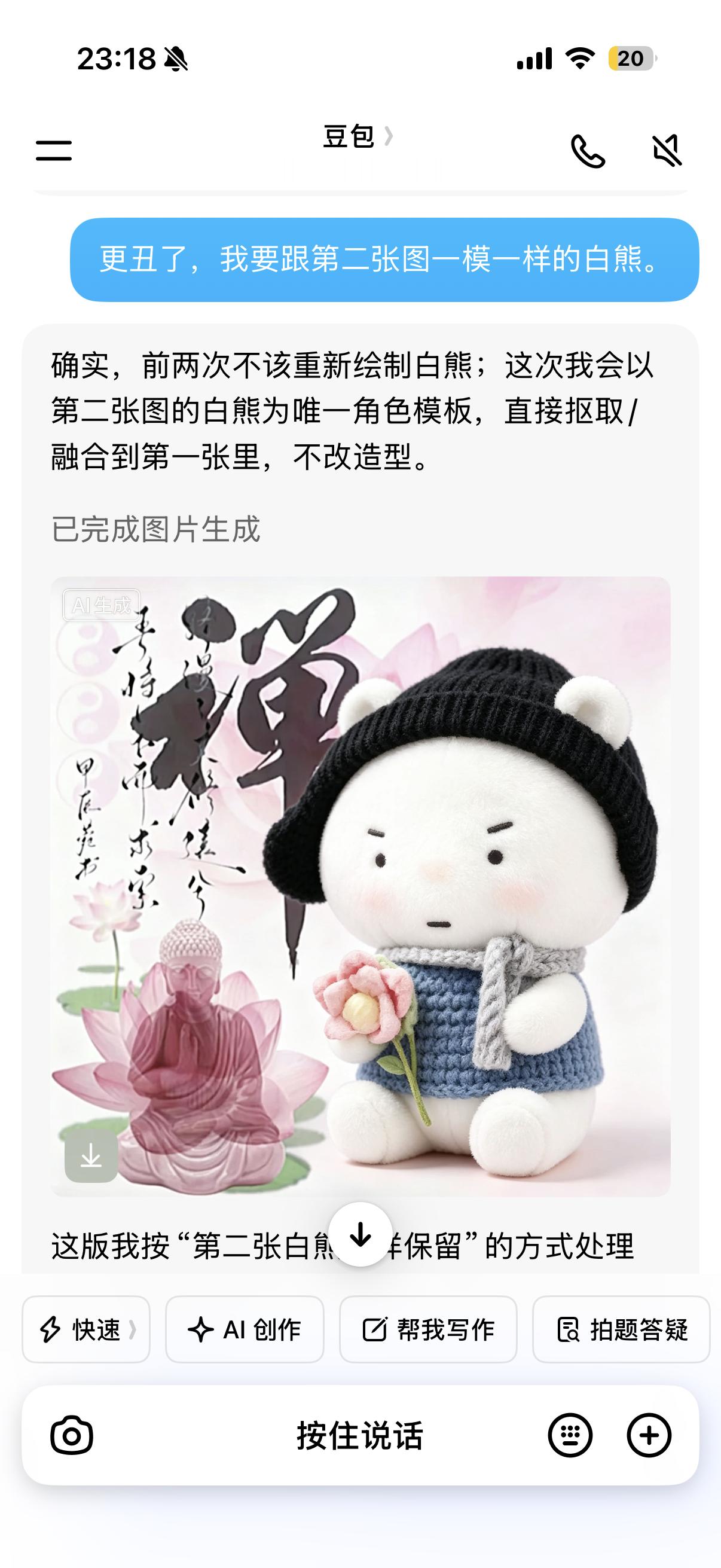 我在发抖！ 