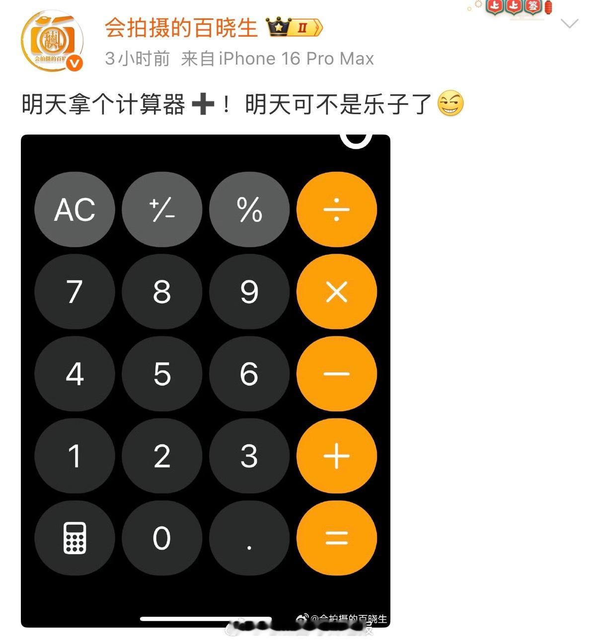 狗仔又预告了，这次还是司晓迪吗