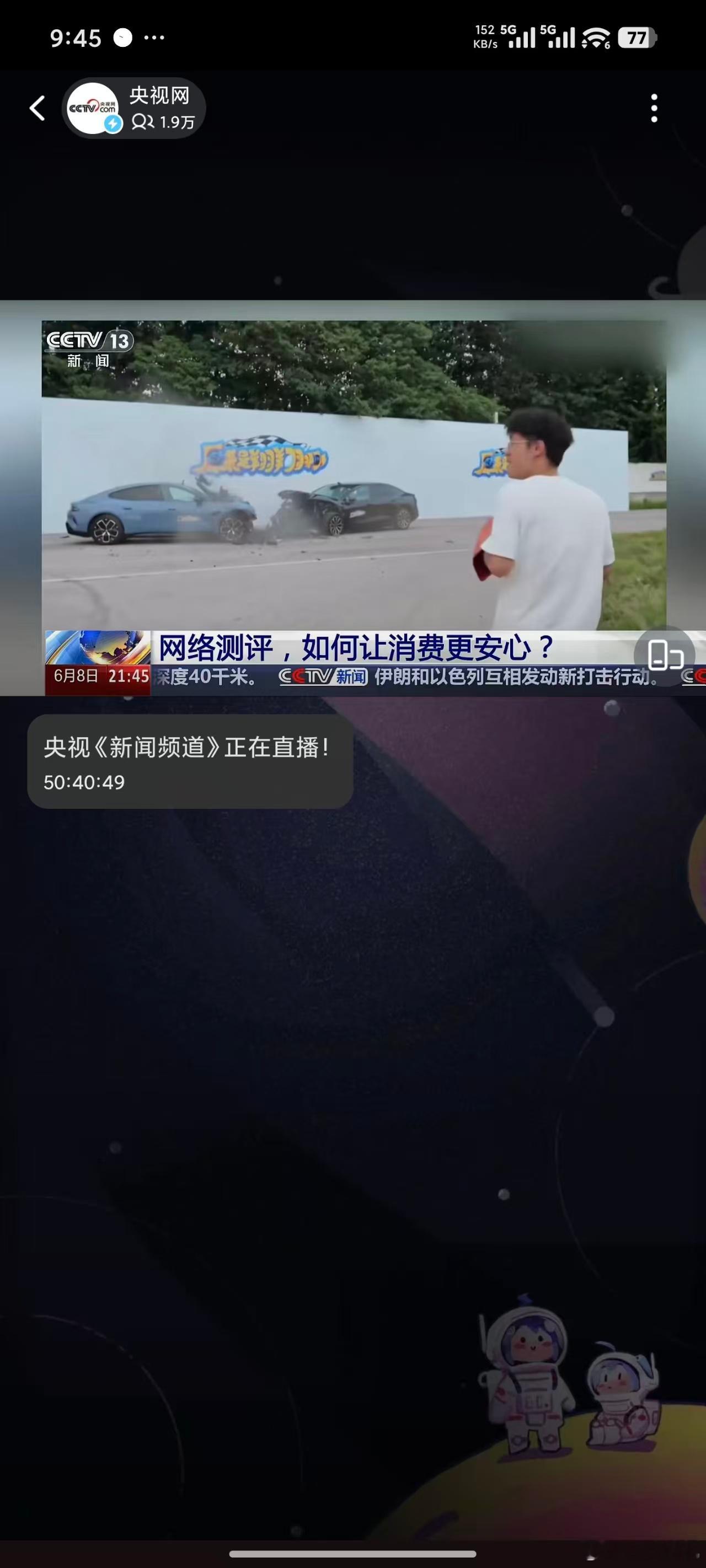 翔翔的碰撞测试成为规范化测评的典型了，又被央视报道了…