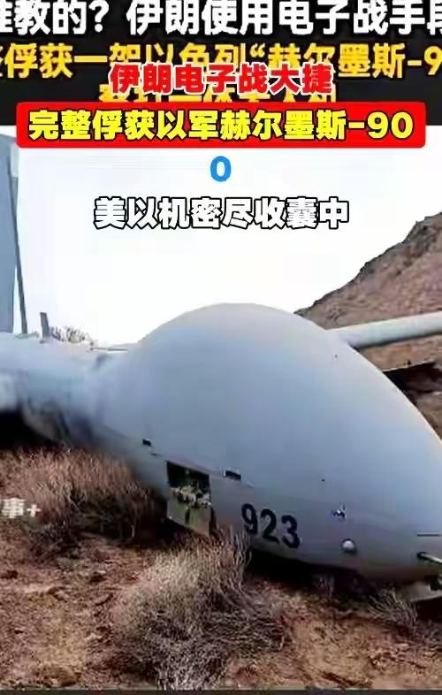 这波操作伤害性不大，侮辱性极强！
伊朗3月5日干了一件硬气事儿：把美国以色列王牌