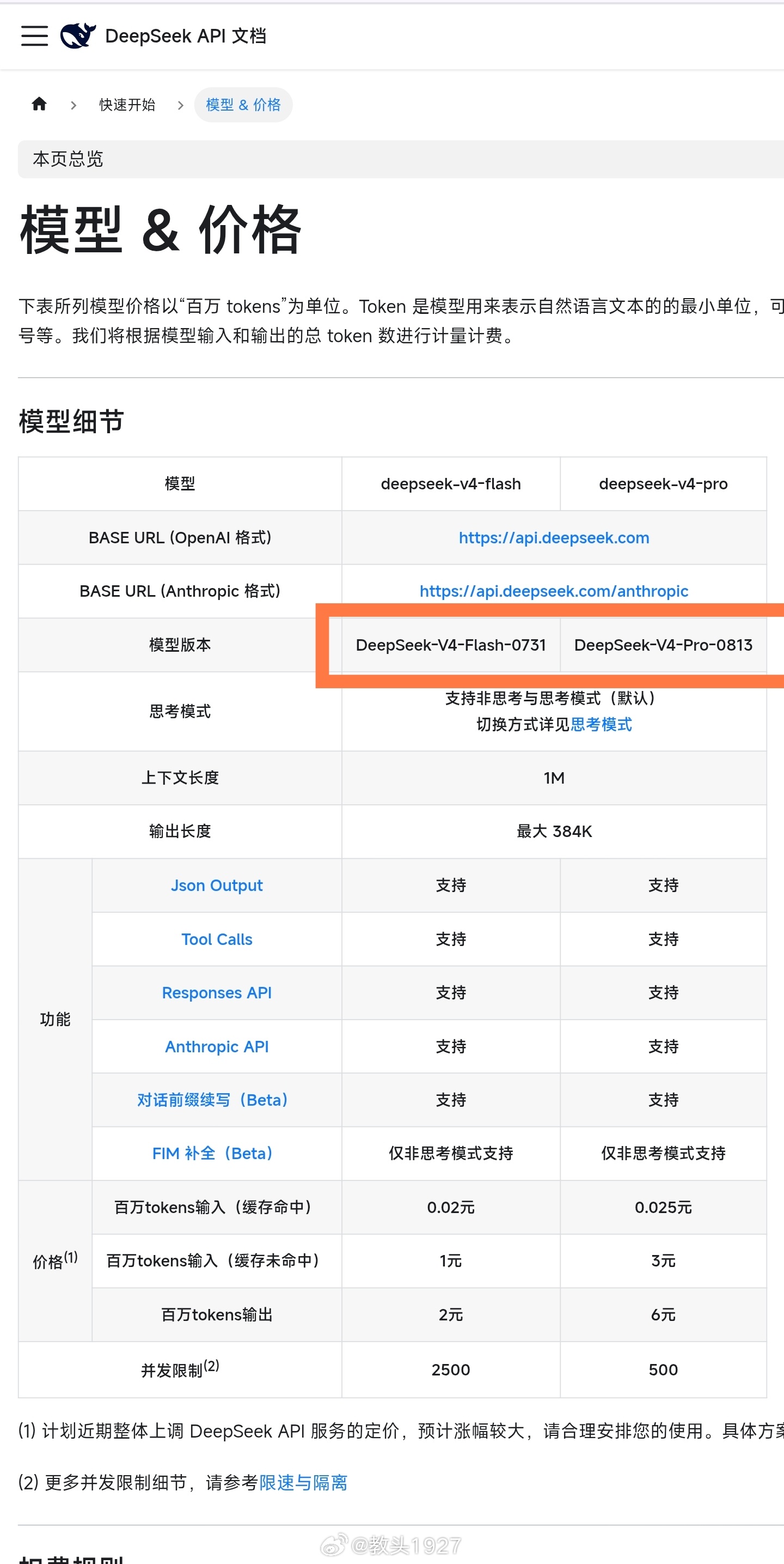 V4Pro 正式版 明天见 能不能赢GPT和Claude不好说，小扎憋了一年半的