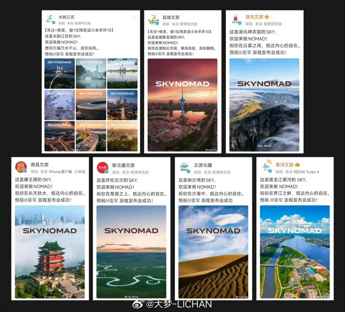 雷军感谢各地文旅支持小米每次新车发布会搞得互动联动是真的不错，就是个敞开的态度，