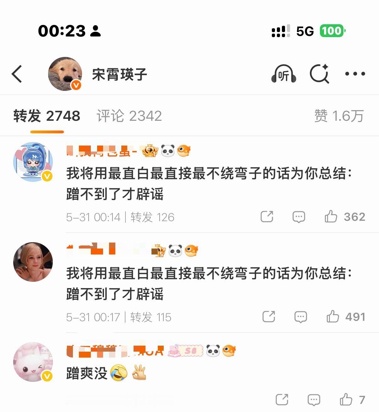 tg 橹穆批集体在宋霄瑛子plq和zfq破方和乳马