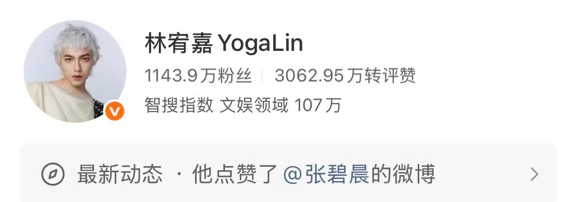 林宥嘉点赞张碧晨兜圈舞台林宥嘉点赞张碧晨林宥嘉点赞张碧晨兜圈舞台，时隔九年再次大