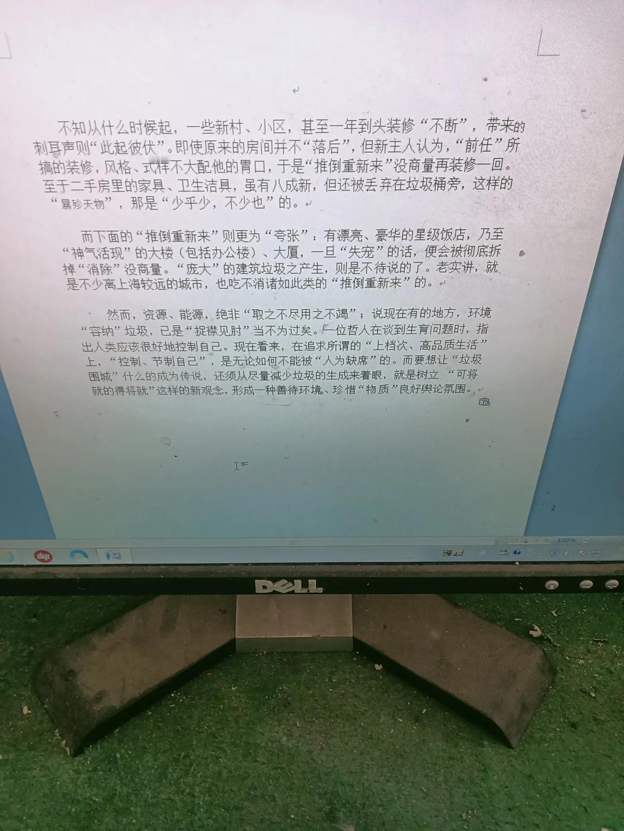 “推倒重新来”？环保、资源、能源可“不乐意”呀！