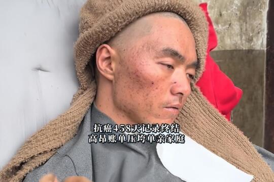 小杨哥抗癌458天记录终结！