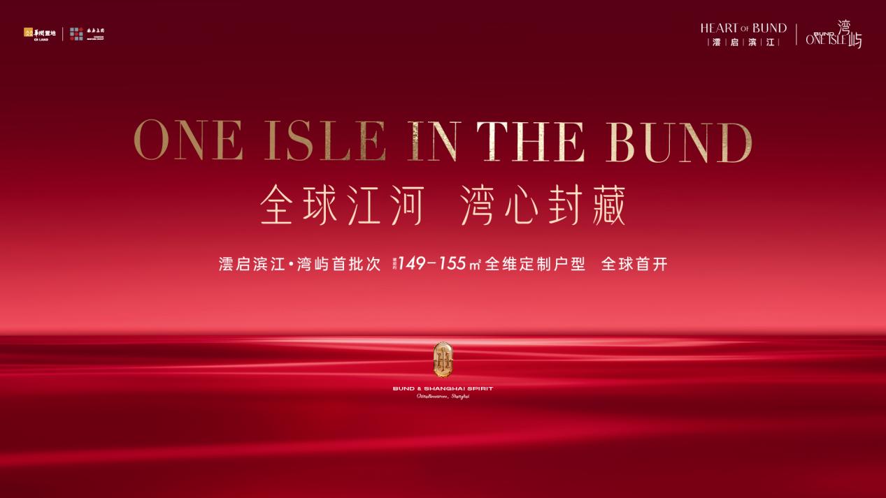 澐启滨江6个月7次开盘，860+业主上海S湾心落款