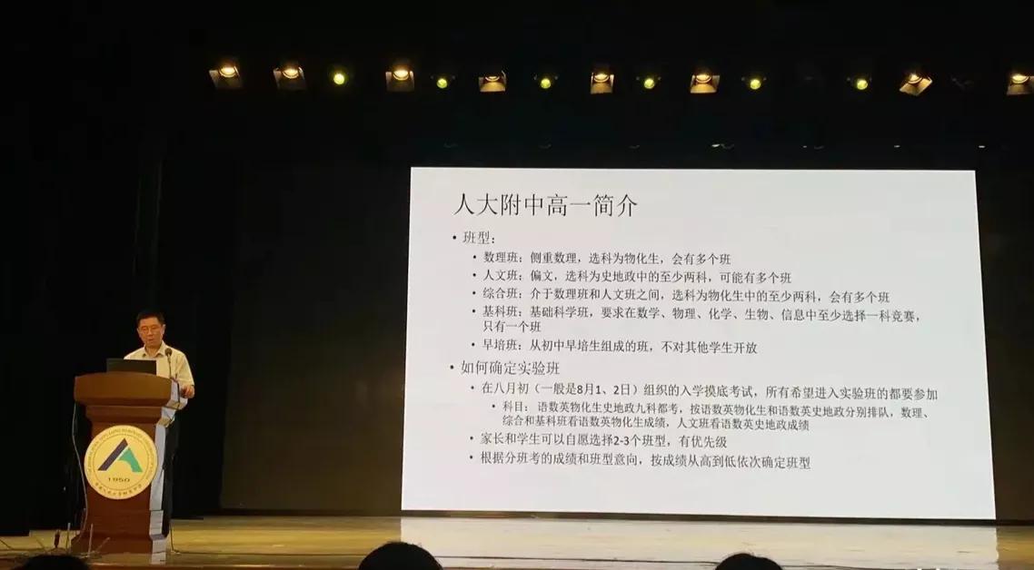 人大附中通州校区和北京学校新高一招生数量来了！普高计划设置20个班，约820人。