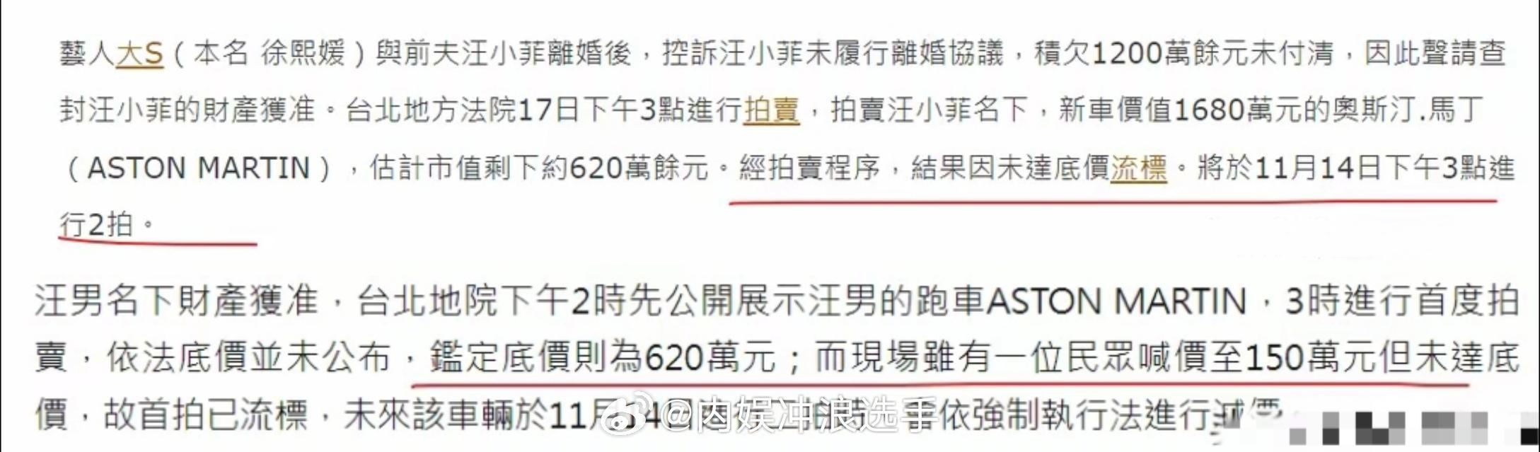 #大S拍卖汪小菲豪车流标##汪小菲豪车流标#居然还有人买[doge] ​​​