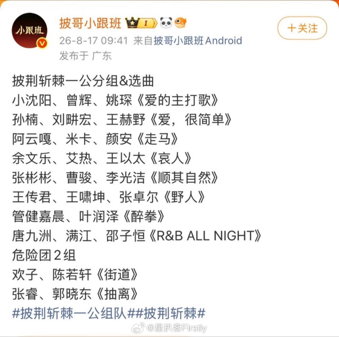 网传披哥6一公赛制1.四个危险成员，分为两个两人团2.上下半场，各一个危险团3.