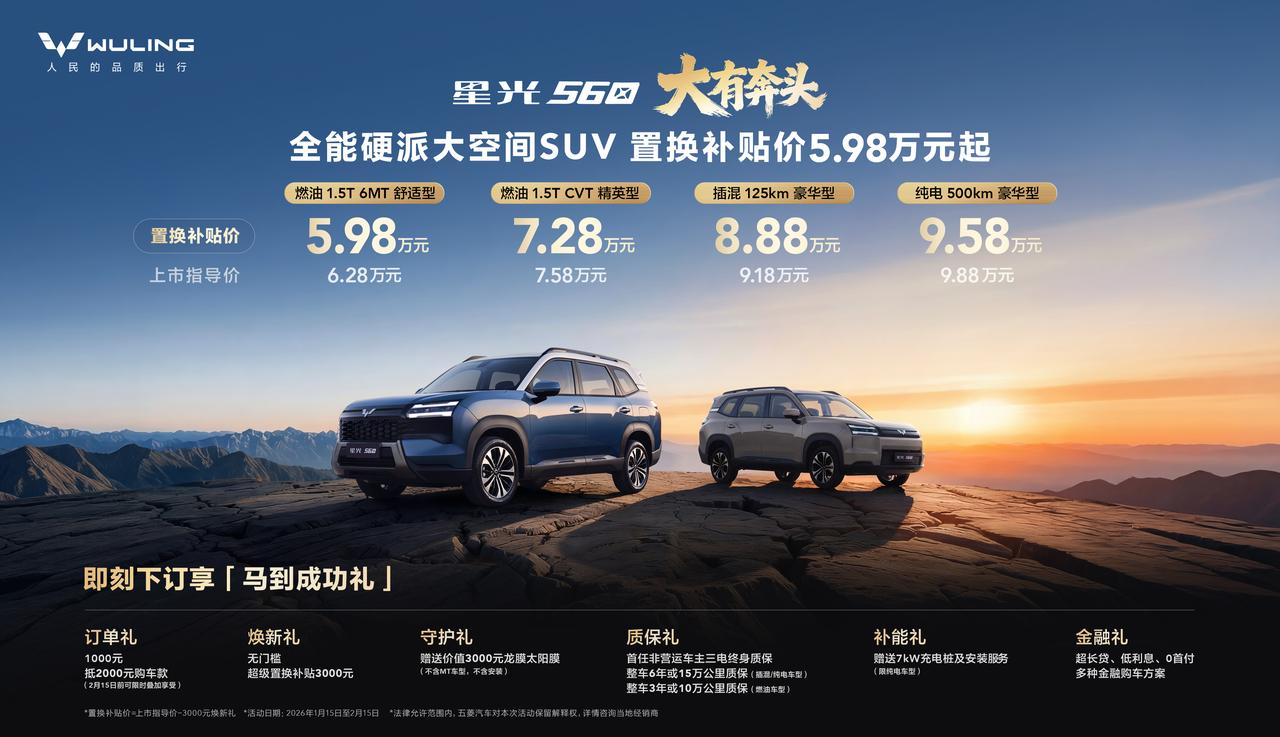 6万入手SUV，只看星光560就够了？

星光560刚曝光时，很多人都说有“两张