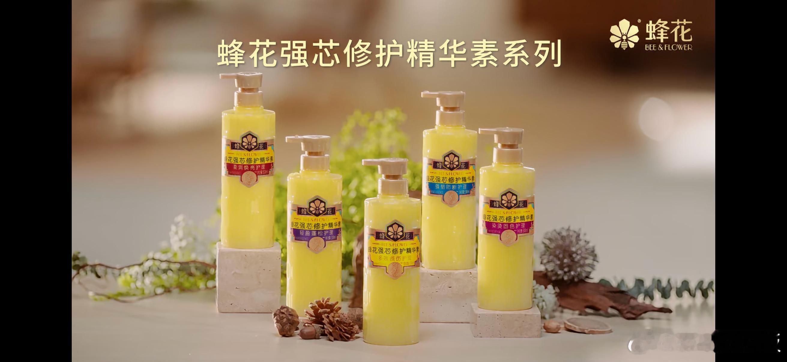 百年品牌蜂花，小时候就在用小时候就记得一个黄黄的小瓶子像蜜蜂颜色一样可爱中国的世