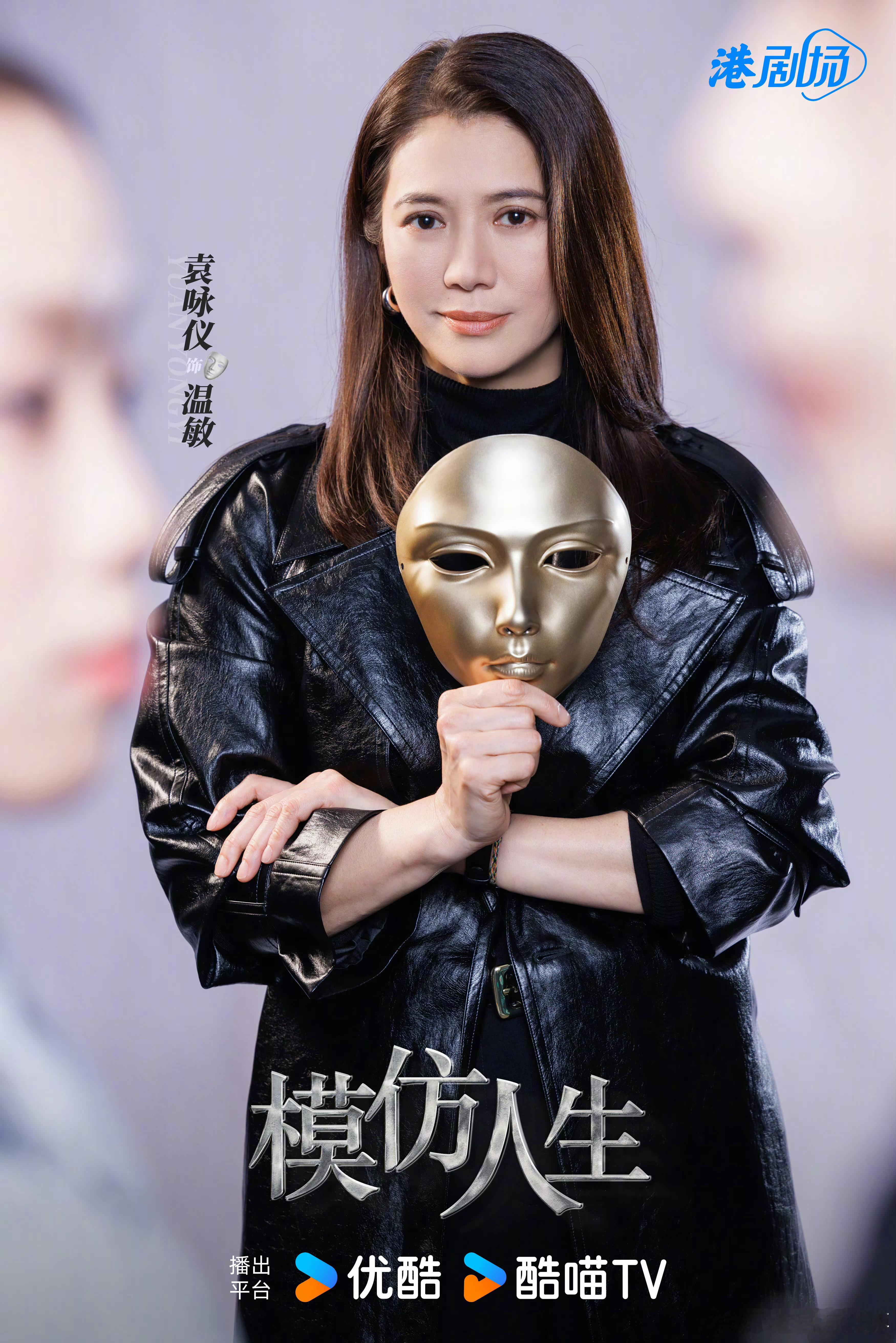 模仿人生阵容官宣 港剧《模仿人生》鍾澍佳总监制，領銜主演，想看👀 