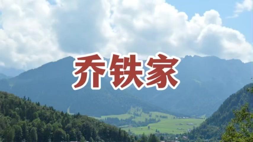 1️⃣早期名称：宋朝时，王姓人家在此居住，因村西头有泉眼，取名“王家泉子”。
