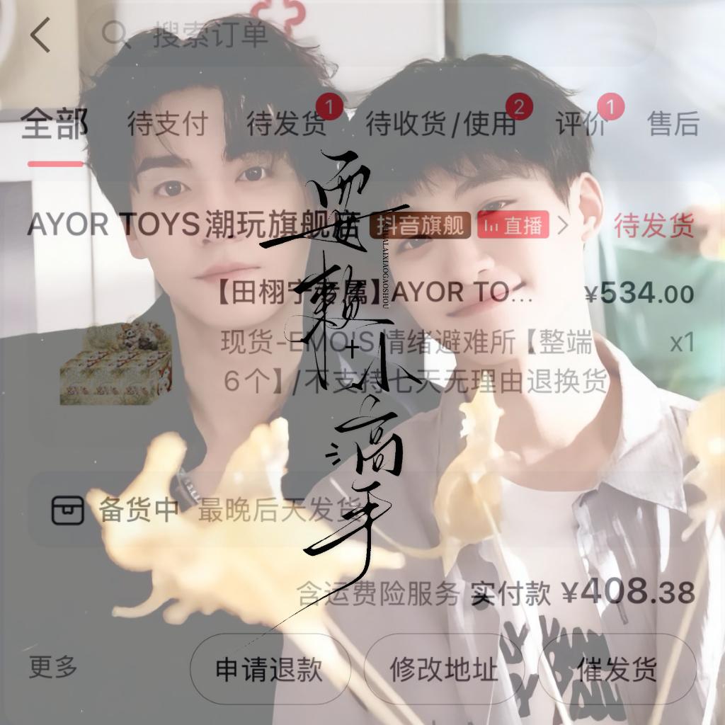 睡了吗，没睡的帮我看看这是什么。 