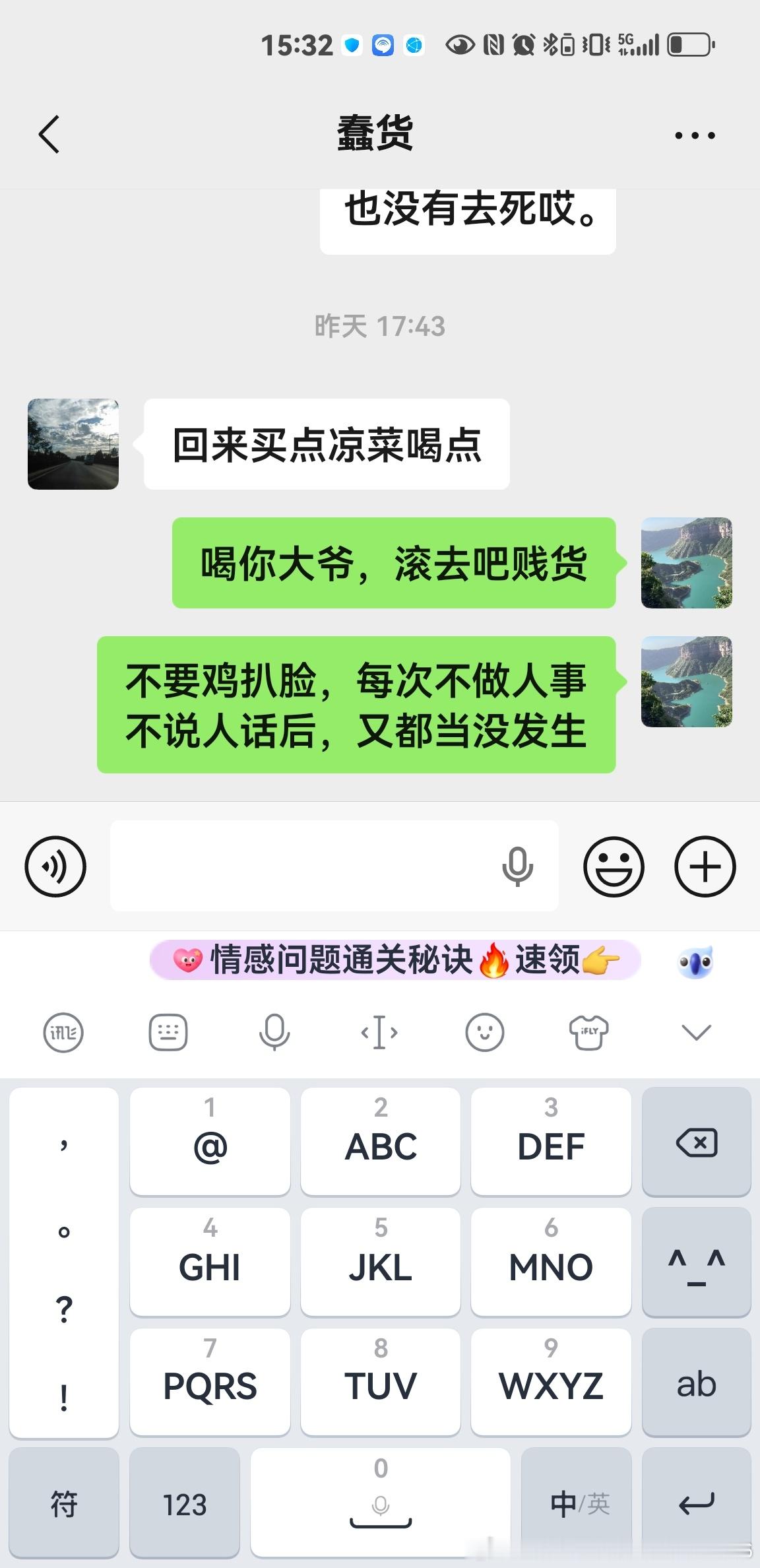 昨天回家我没搭理他，让他滚去小屋，他不去，我去了。到快12点，他推门了，我在里面