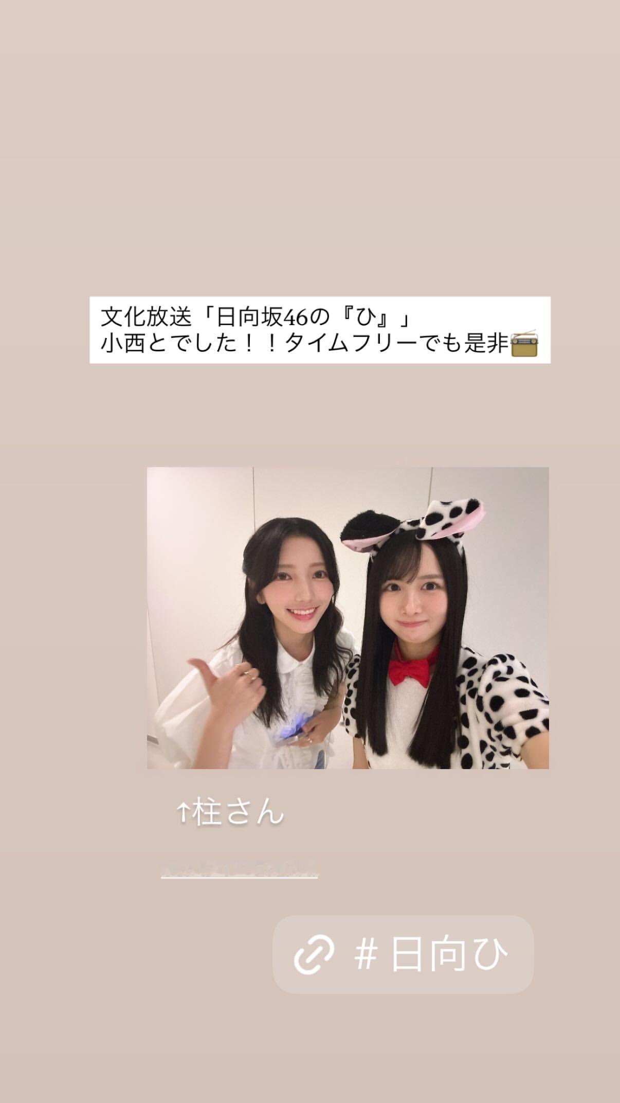 上村ひなの🧋ひなのなのぐらむ ​​​