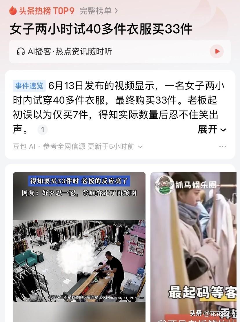 实体店买衣服，就是为了能上身看到效果嘛，只有不断的试，才能知道好不好看，最后才有