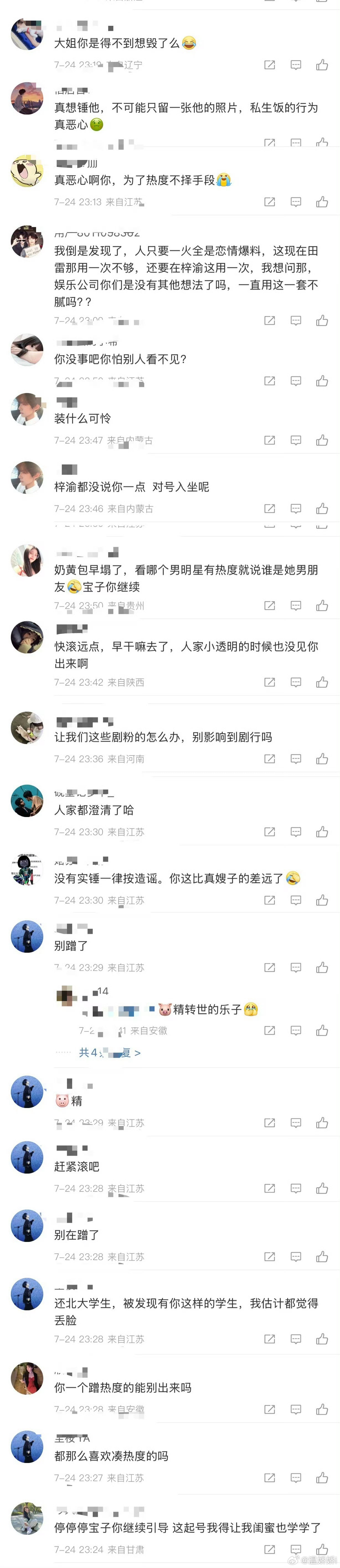 奶黄包的微博沦陷了 ​​​