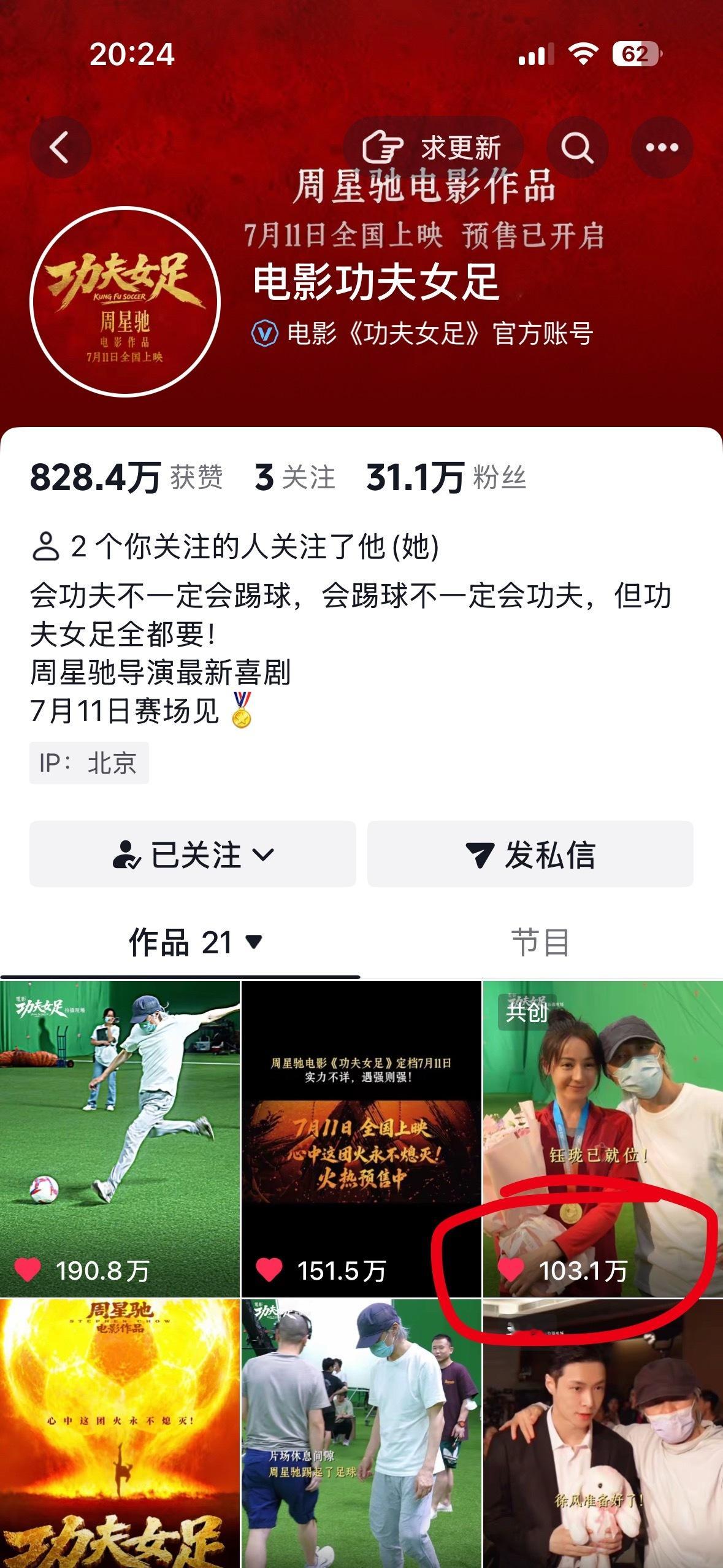 迪丽热巴大腿肌踢成巨肌了伟大的号召力🤭才5个小时 