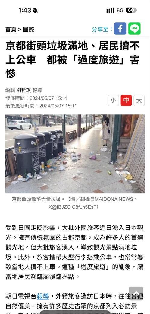 哼[发怒][发怒]日本球迷清理体育馆垃圾又怎么了！他们自己家里都一团乱糟糟的，只