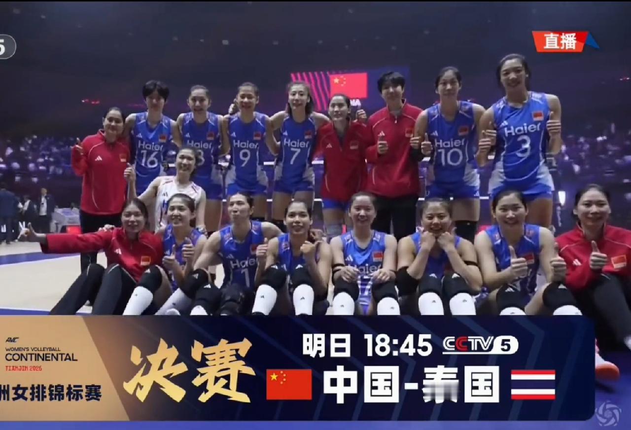 中国女排巅峰回来了！3:0完胜伊朗，决赛打泰国，世界排名中国第7、泰国17，赢面