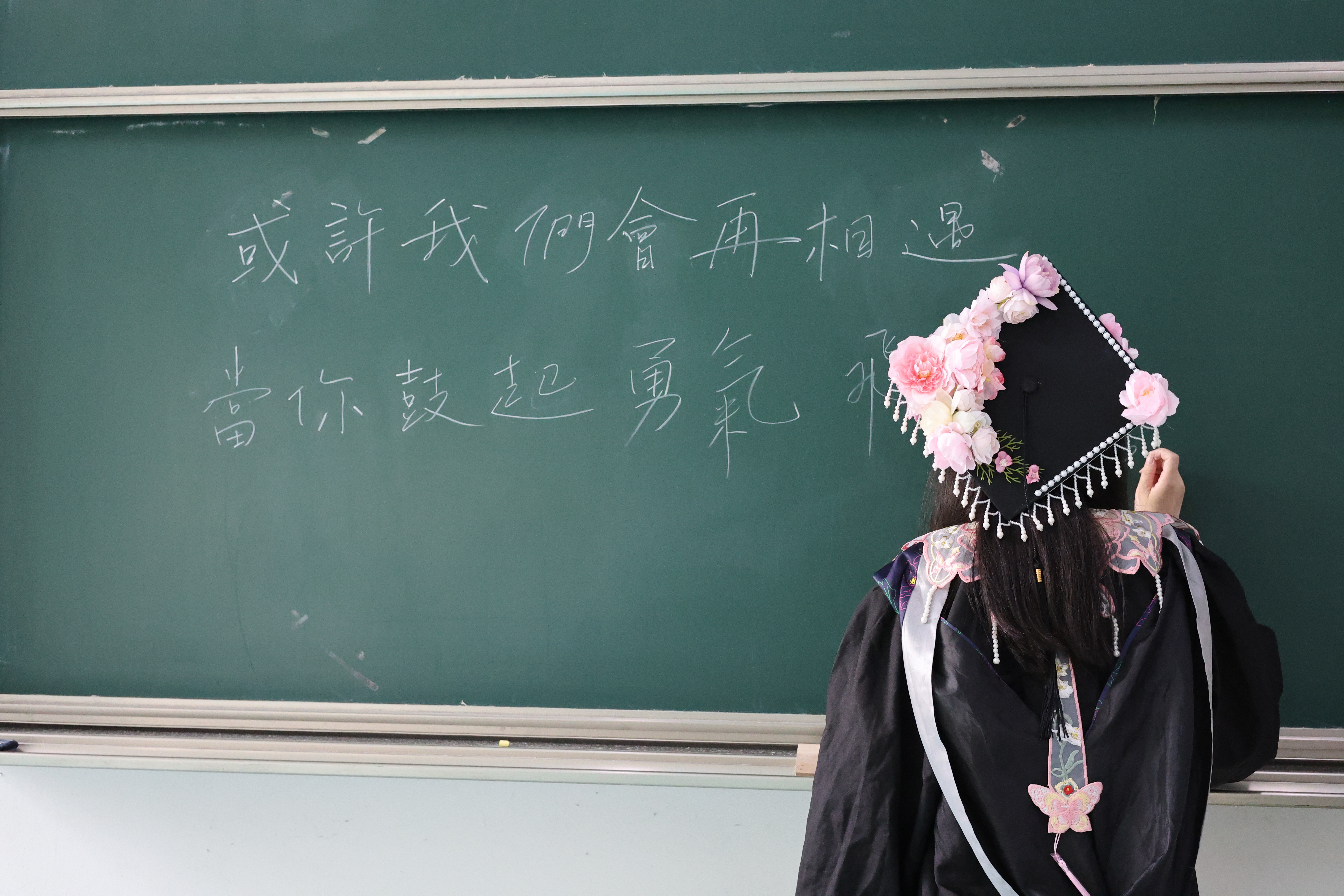毕业快乐吼！ 