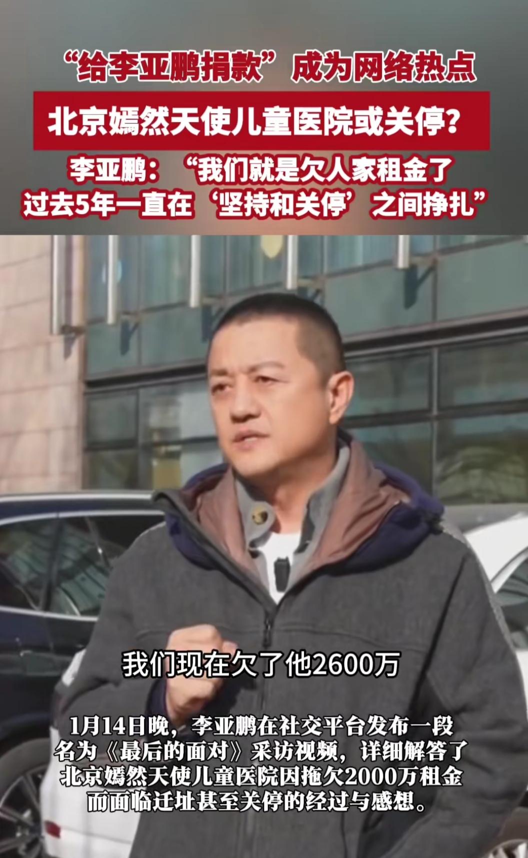 谁能想到？李亚鹏牵头的嫣然天使儿童医院，开了14年就做了11000台唇腭裂手术，