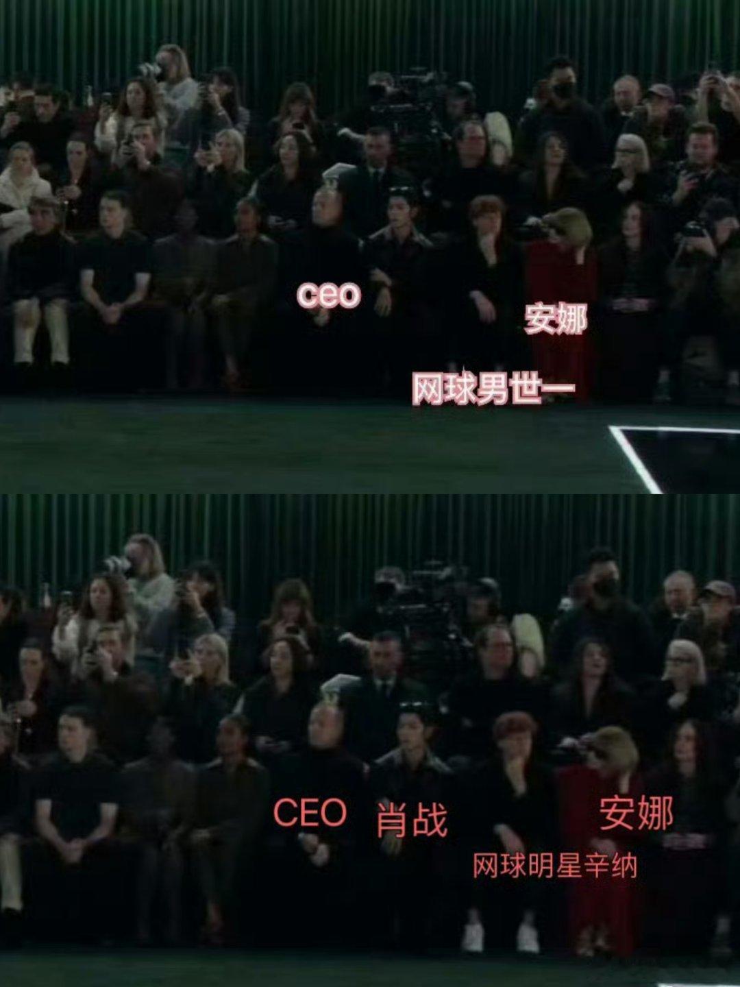 CEO会换但肖战的座位不会换 今晚顶流鲨疯了，只要肖战一出国永远是全球顶级待遇，