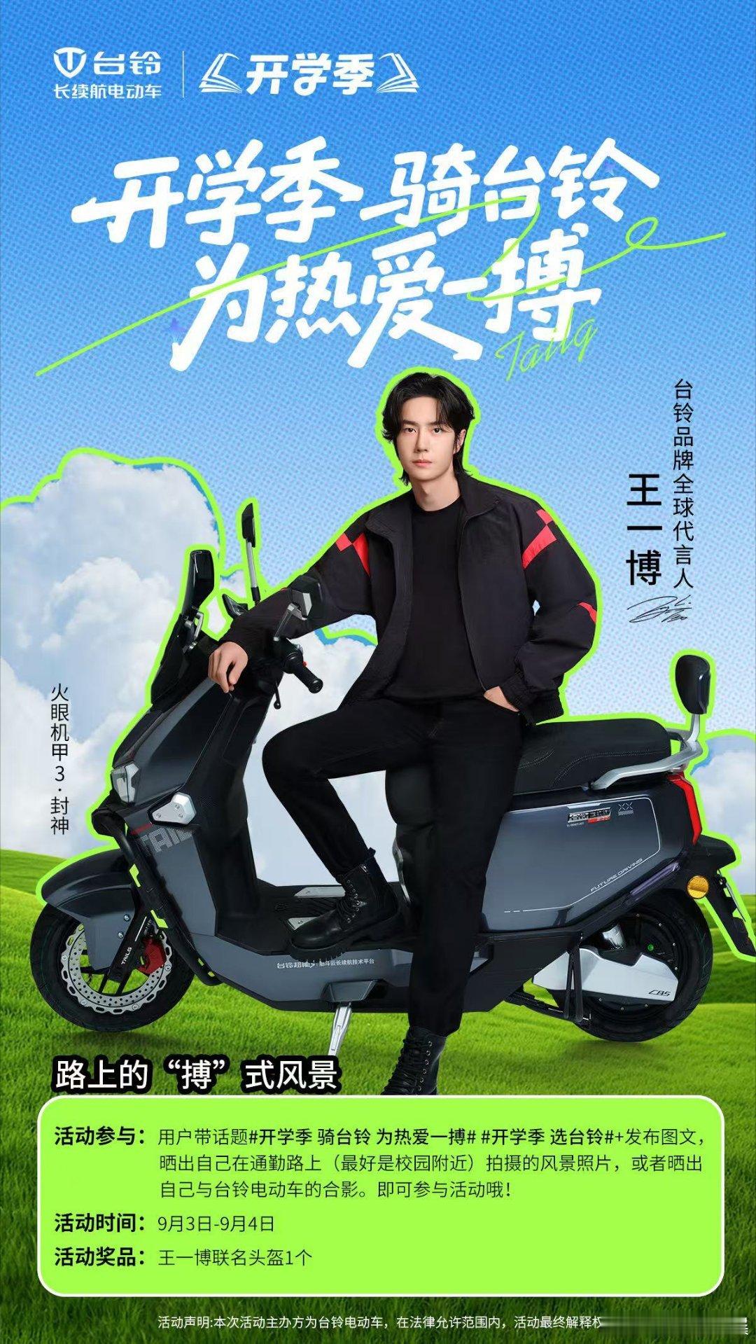 王一博元气满满王一博去探索王一博元气满满，去探索，[送花花][送花花][送花花]