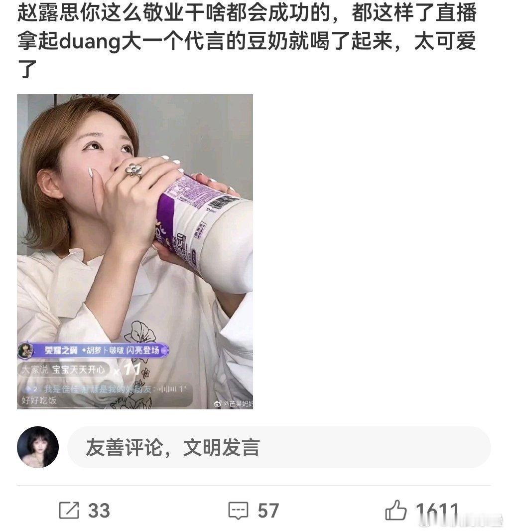“敬业”.如果说自己代言的什么饮料治抑郁这种也算的话[流汗] ​​​