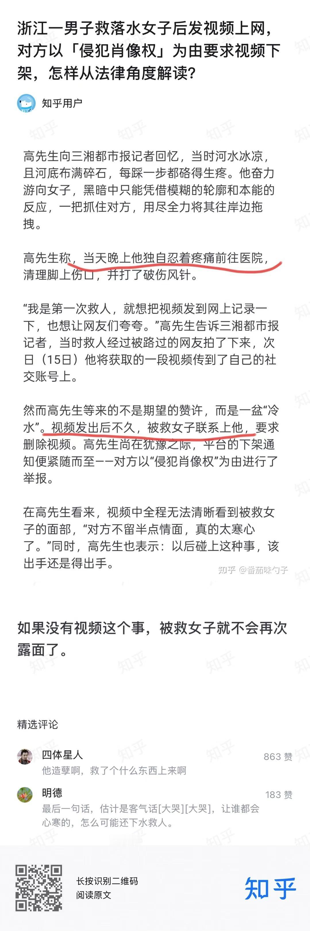 说真的，有些人不值得救。

你救她，她未必感恩于你。

但你要是敢损害她半点利益