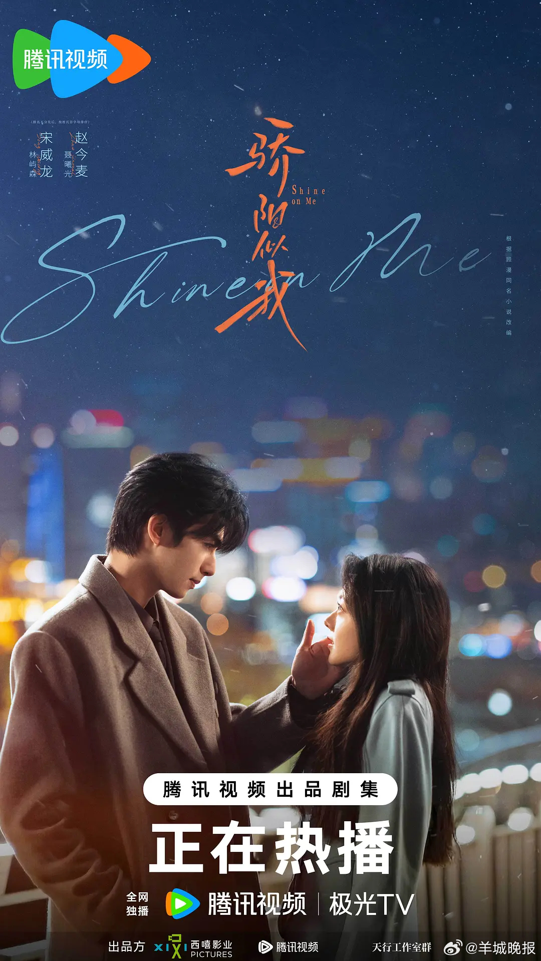 【哪部剧陪你度过漫长的夜晚时光】万籁俱寂的夜晚，总需要一部温柔又安心的剧来陪伴。