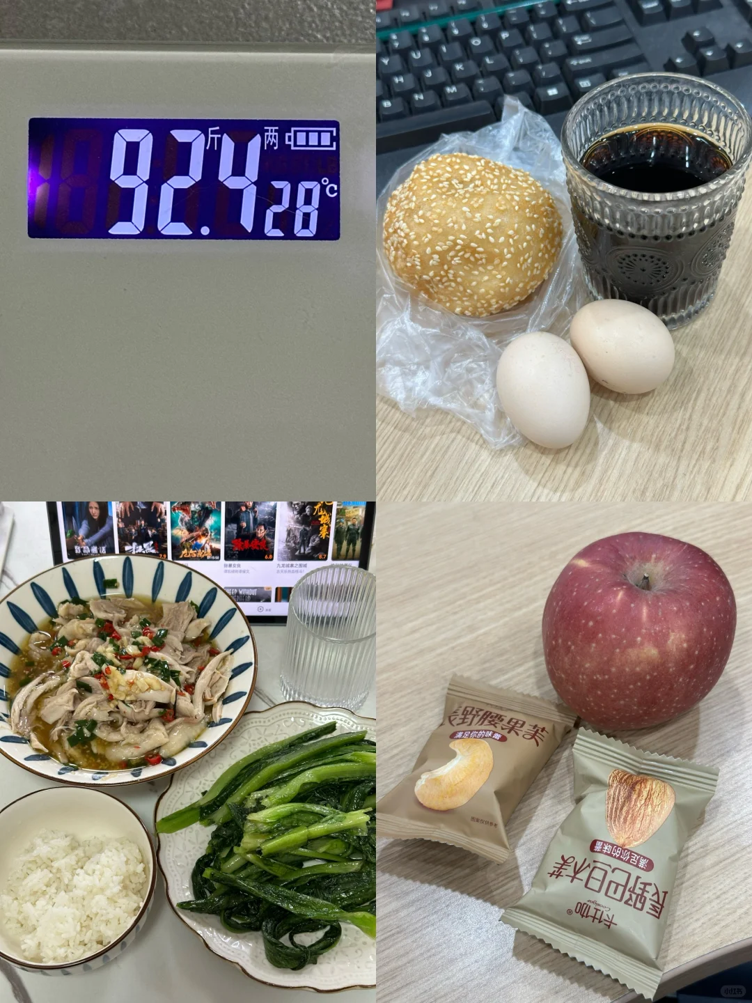 7.6｜瘦了30斤，维持体重95的一天吃什么