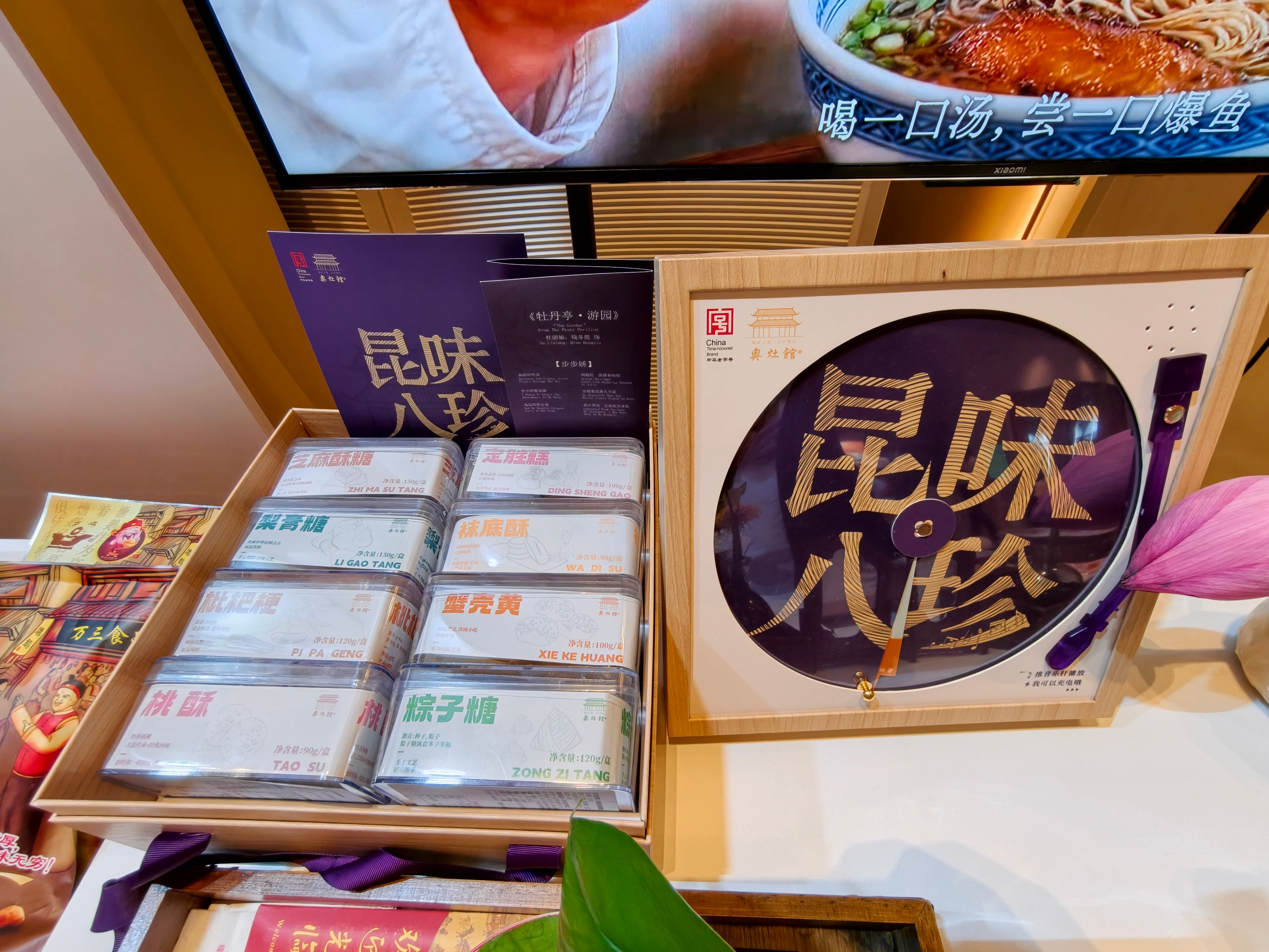 宏民今天在昆山参加"让世界爱上昆山味"昆山市高端食品产业发展推进会，活动现场的桌