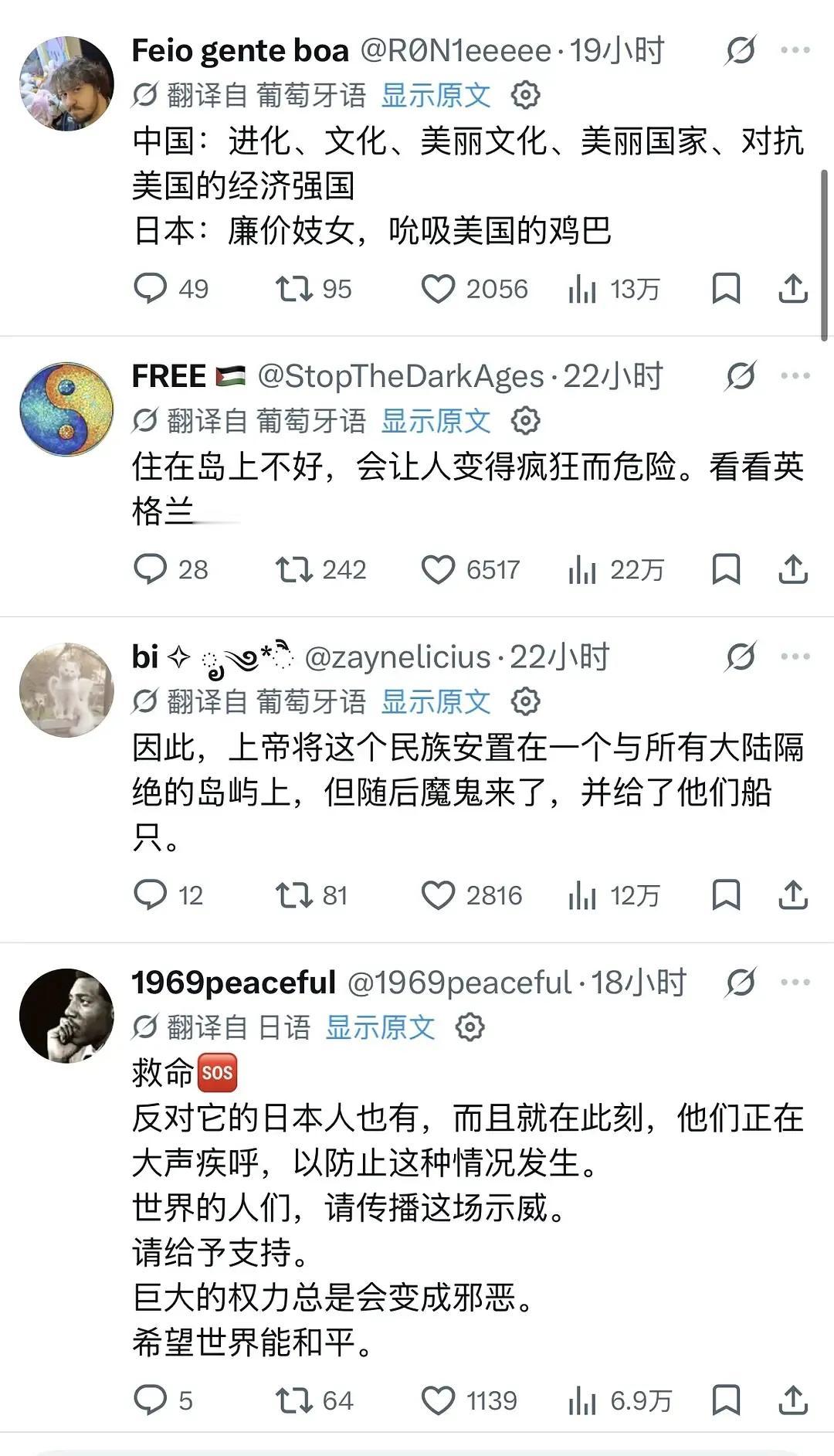 这几天X上真是好一场酣畅淋漓的抗日 活动啊，老钟网民却无法参与太可惜了！其实这次
