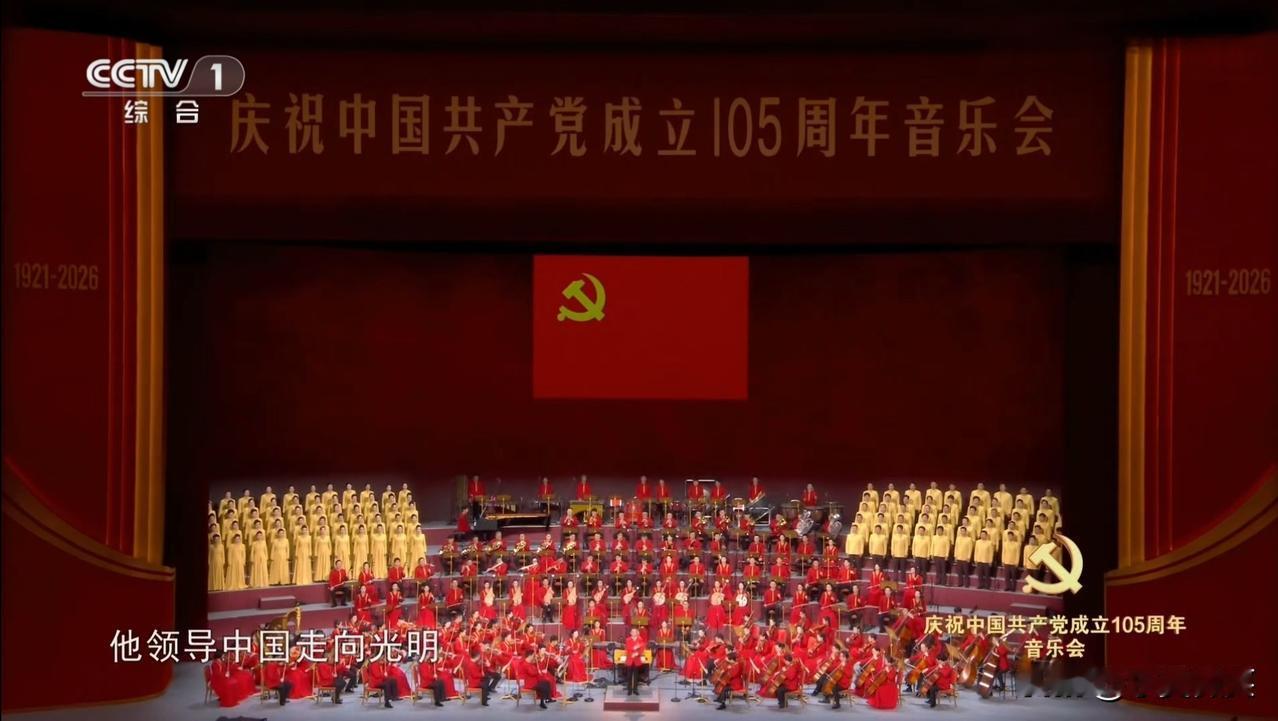 音乐晚会如果用《东方红》压轴，就更加完美了。