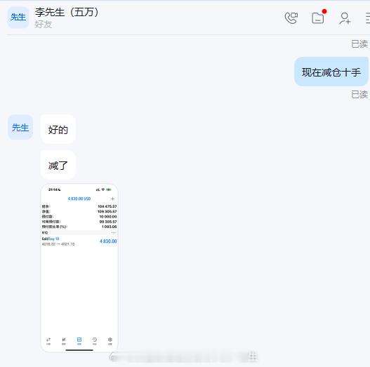 它震任它震，我们把利挣！恭喜实盘李先生在黄金4016多单中拿下小六十点利润！博文