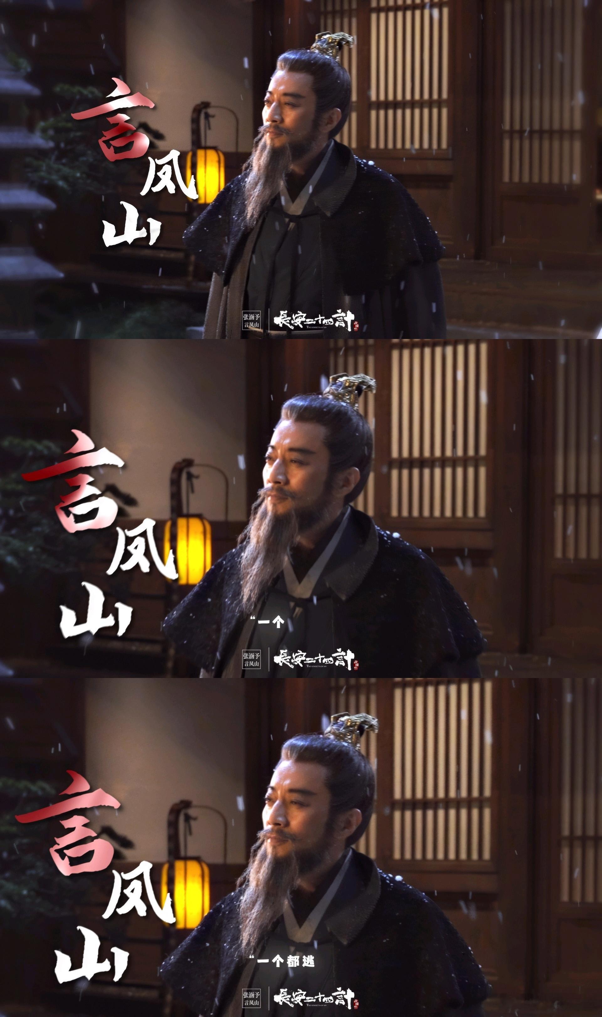 张涵予时隔14年再演古装剧电影咖下凡太惊喜！张涵予加盟直接拉高剧集水准，排面拉满