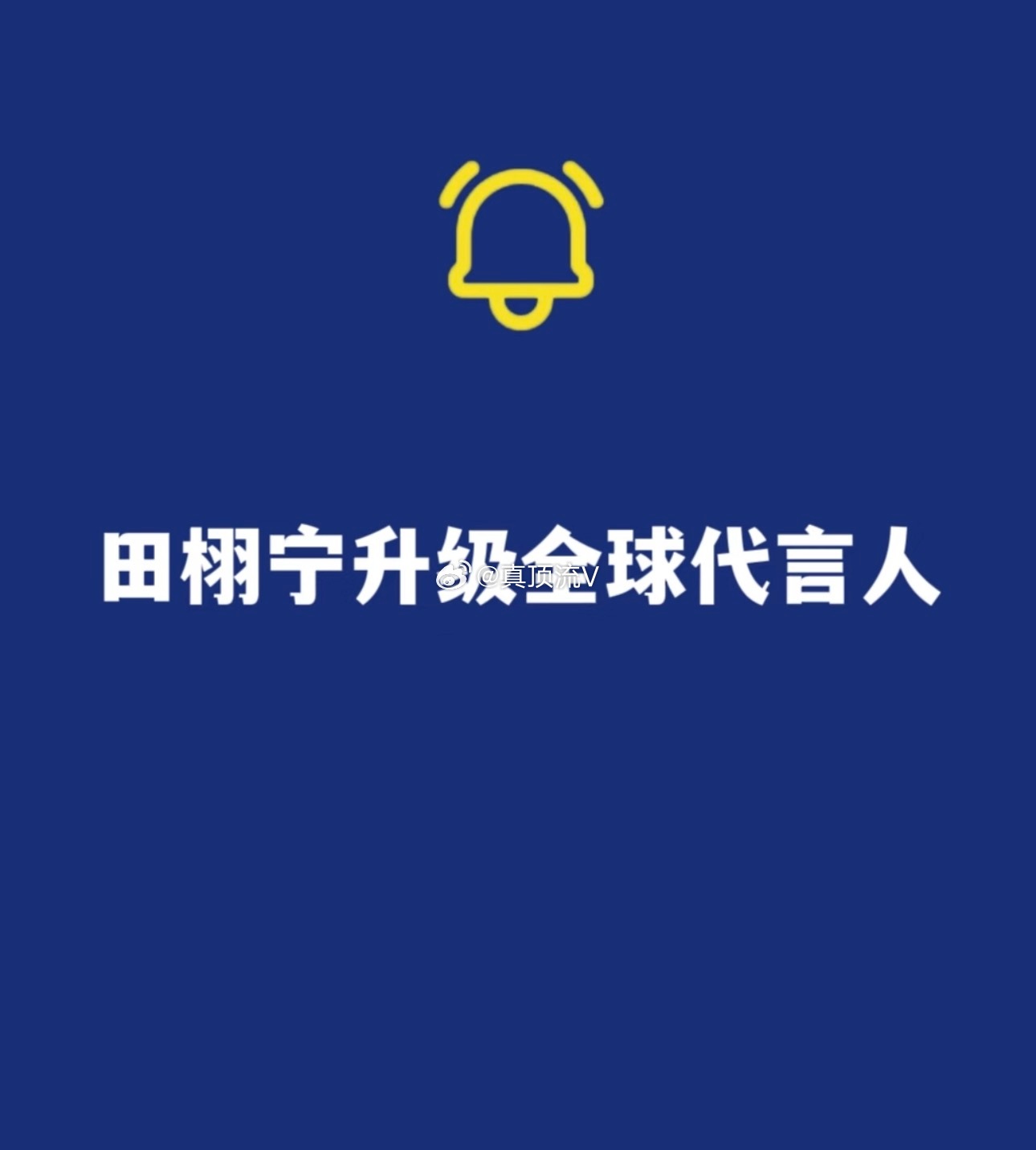 很多人可能还不知道吧，代言回签的明星有：李冰冰、王一博！ 
