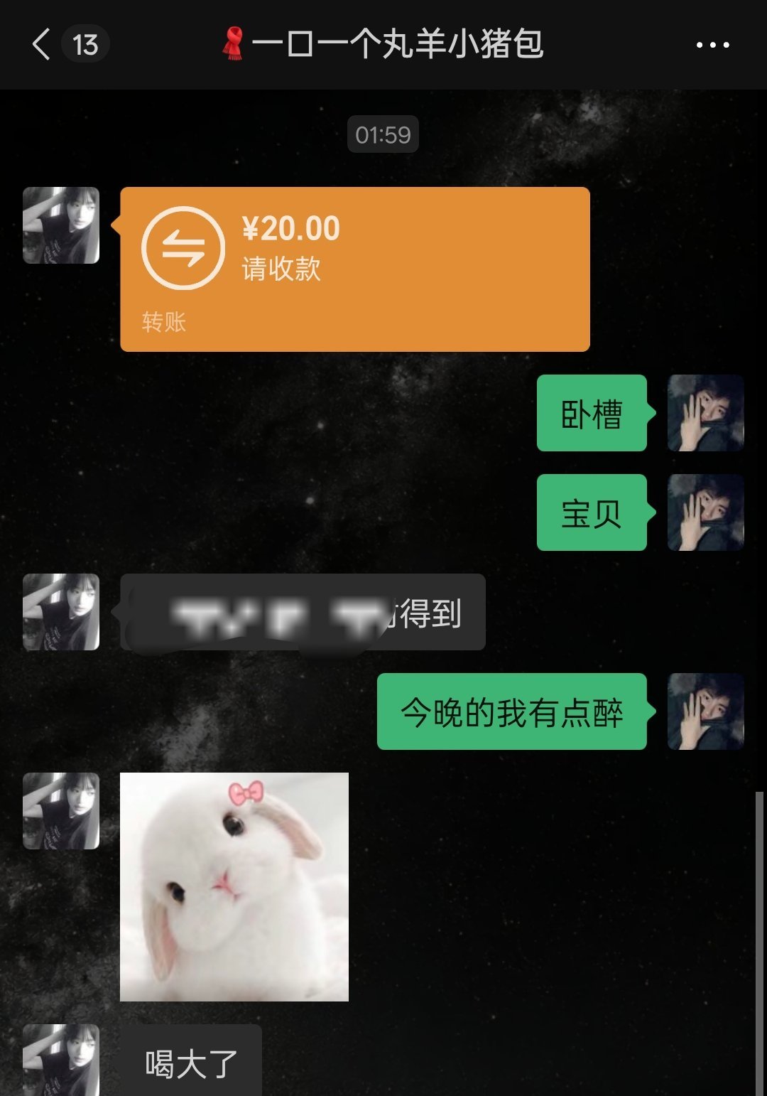 官宣金主妈妈 