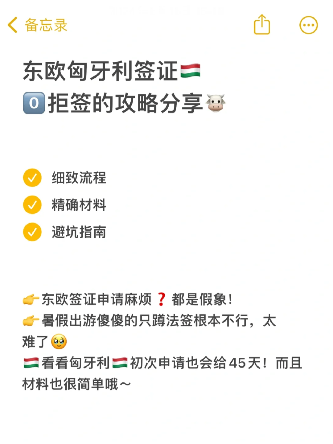 匈牙利🇭🇺根本不给签证官撤销签证的机会