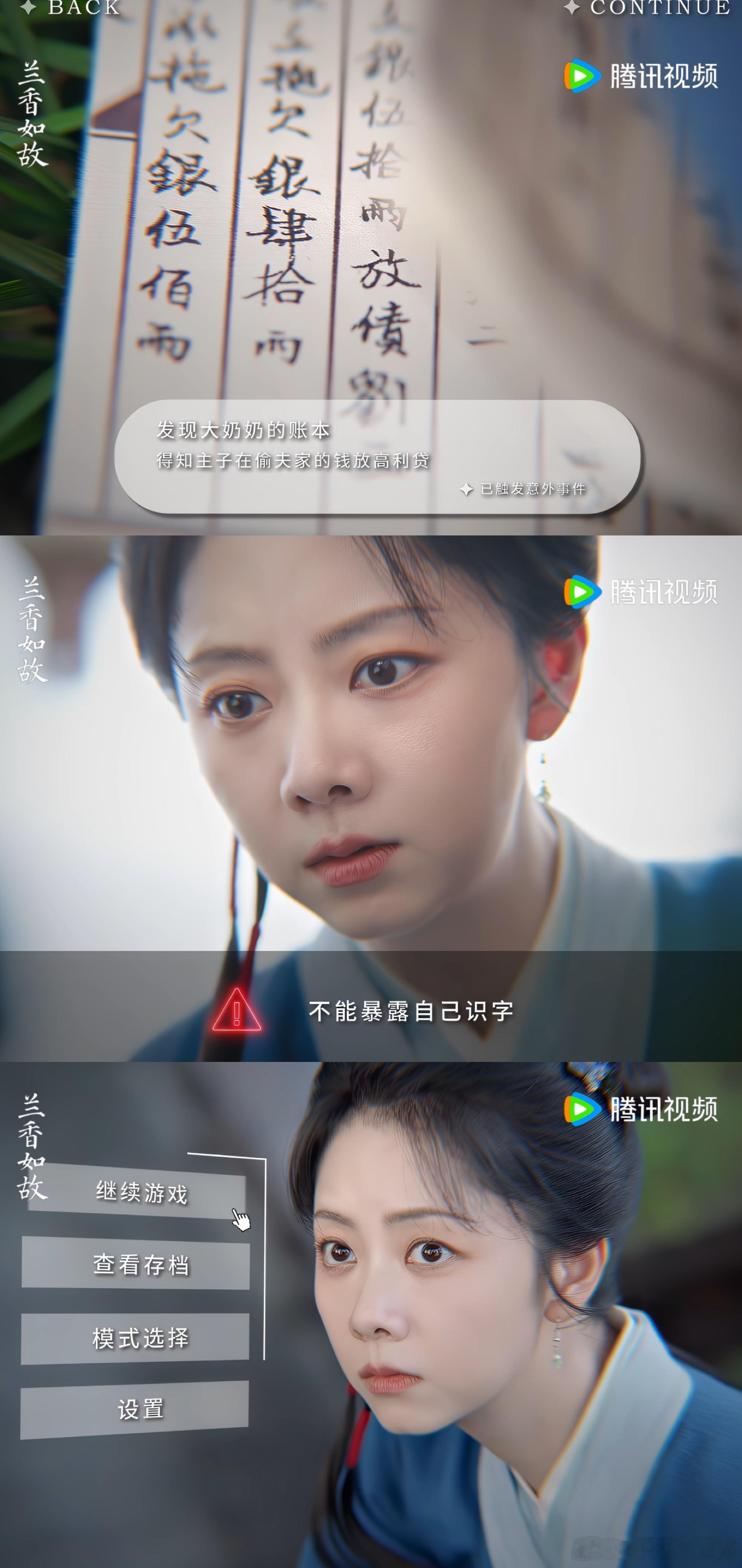 谭松韵刘学义新剧未播先火兰香如故 兰香如故还没开播热度就已经拉满，腾讯视频站内热