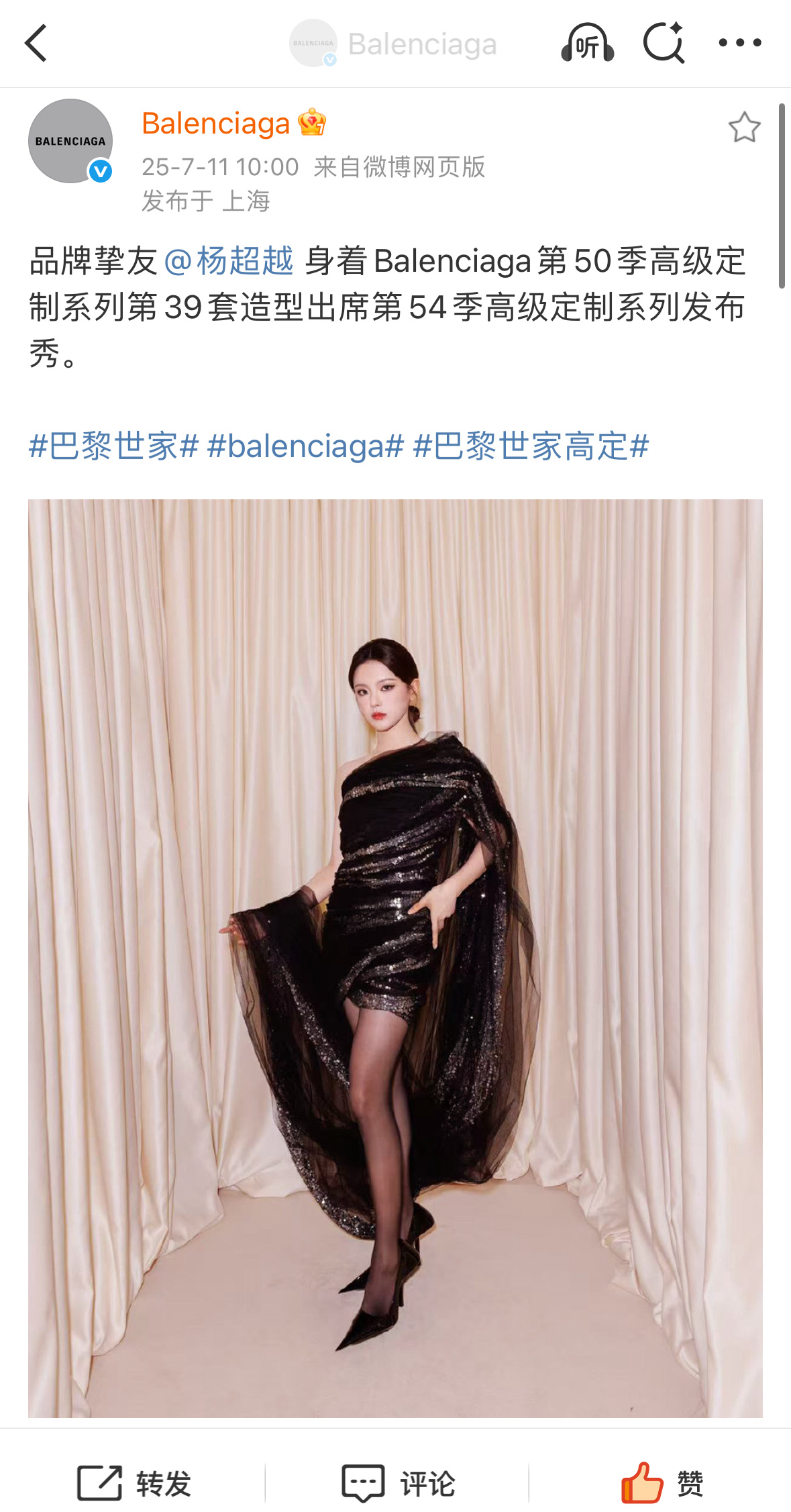 排在两位影后后面第三个认领，这个杨超越未来可期。 ​​​