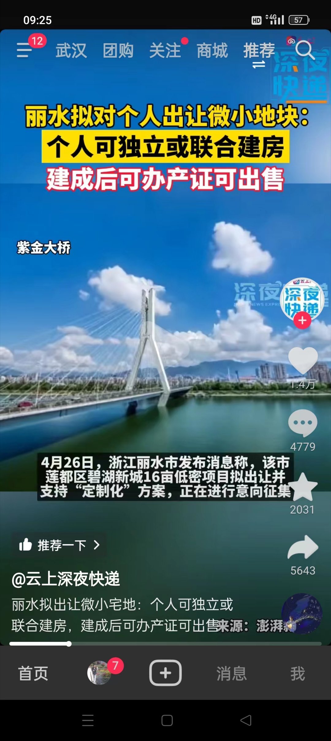 如果是真的，那中国也会开始出现一些一户建了，老百姓估计愿意买这种微小地块自己建房