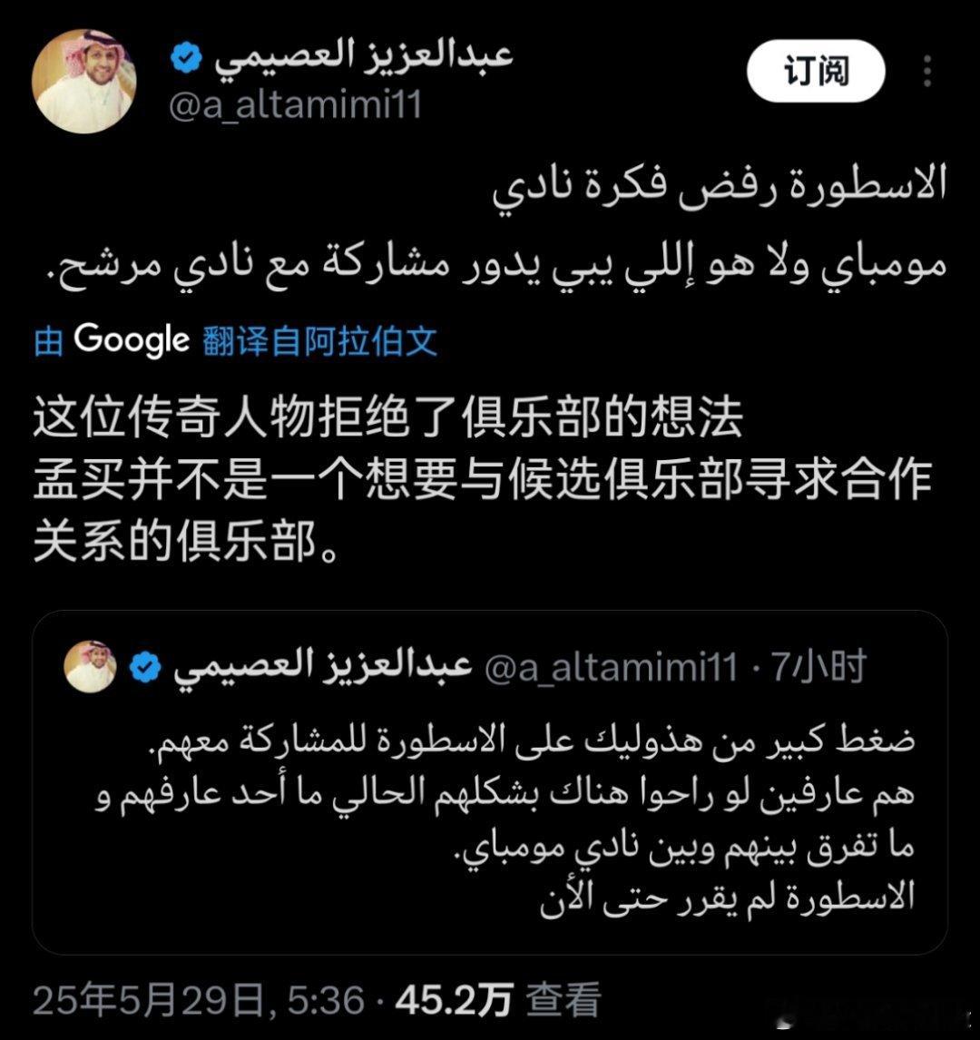 C罗[超话] 据诗意哥🔴某些人给了 C 罗很大压力，要求 C 罗能够去利雅得新